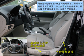 2008款马自达6对比测试