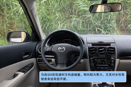 2008款马自达6对比测试