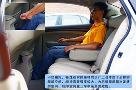 2009款日产轩逸对比测试