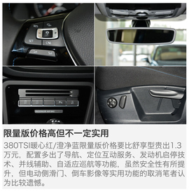 低配够用吗?进口大众2016款夏朗全系导购