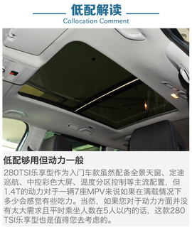 低配够用吗?进口大众2016款夏朗全系导购