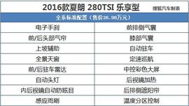 低配够用吗?进口大众2016款夏朗全系导购