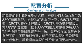 低配够用吗?进口大众2016款夏朗全系导购