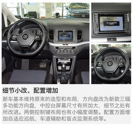 低配够用吗?进口大众2016款夏朗全系导购