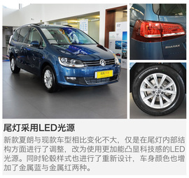 低配够用吗?进口大众2016款夏朗全系导购