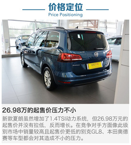 低配够用吗?进口大众2016款夏朗全系导购