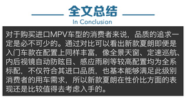 低配够用吗?进口大众2016款夏朗全系导购