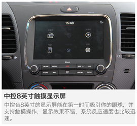 评测东风悦达起亚K3