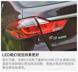 评测东风悦达起亚K3