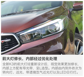 评测东风悦达起亚K3