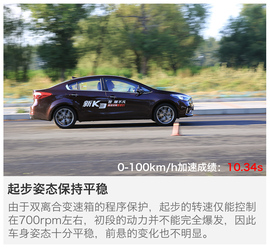 评测东风悦达起亚K3