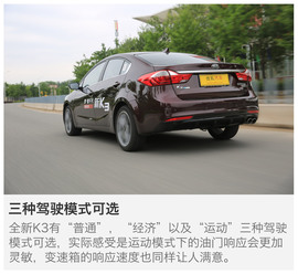 评测东风悦达起亚K3