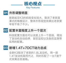 评测东风悦达起亚K3