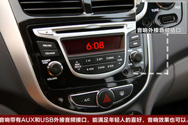 2010款北京现代瑞纳试驾