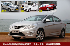 2010款北京现代瑞纳试驾