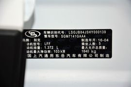 2016款别克昂科拉
