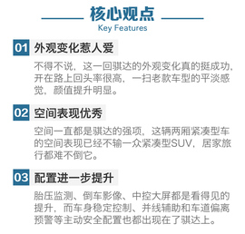 日产骐达深度评测