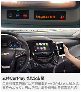 全新科鲁兹静态体验