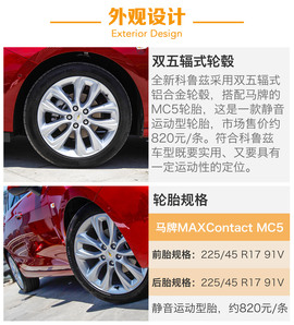 全新科鲁兹静态体验