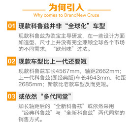 全新科鲁兹静态体验