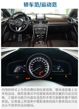 马自达CX-4对比自由侠