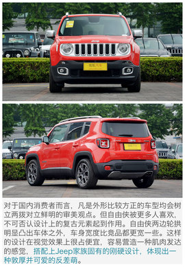 马自达CX-4对比自由侠