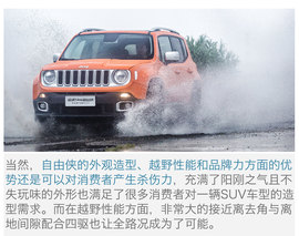 马自达CX-4对比自由侠