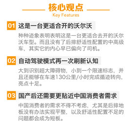 海外试驾沃尔沃S90