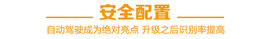 海外试驾沃尔沃S90