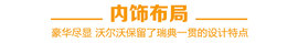 海外试驾沃尔沃S90