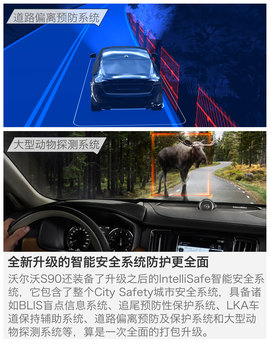 海外试驾沃尔沃S90