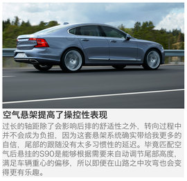 海外试驾沃尔沃S90