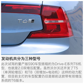 海外试驾沃尔沃S90