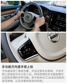 海外试驾沃尔沃S90