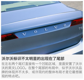 海外试驾沃尔沃S90