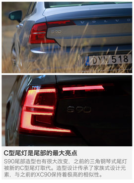 海外试驾沃尔沃S90