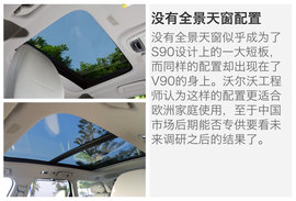 海外试驾沃尔沃S90