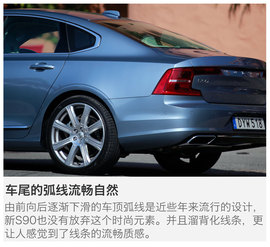 海外试驾沃尔沃S90