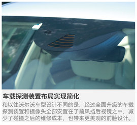 海外试驾沃尔沃S90