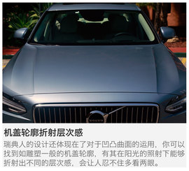 海外试驾沃尔沃S90