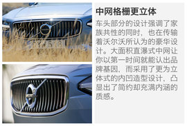海外试驾沃尔沃S90