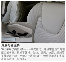 海外试驾沃尔沃S90
