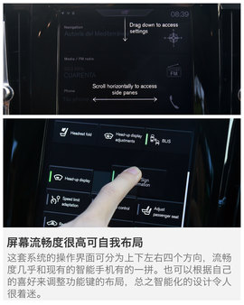 海外试驾沃尔沃S90