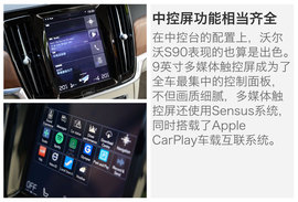 海外试驾沃尔沃S90