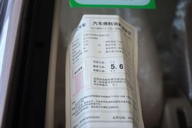工信部汽车油耗标识