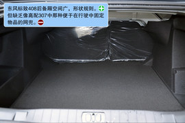 2010款东风标致408试驾