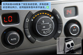 2010款东风标致408试驾