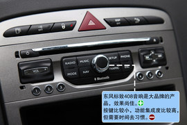 2010款东风标致408试驾
