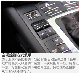 保时捷Macan