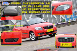 2011款斯柯达晶锐酷黑版实拍